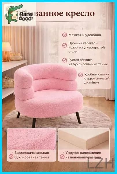 Кресло , 1 шт., 55х45х67 см