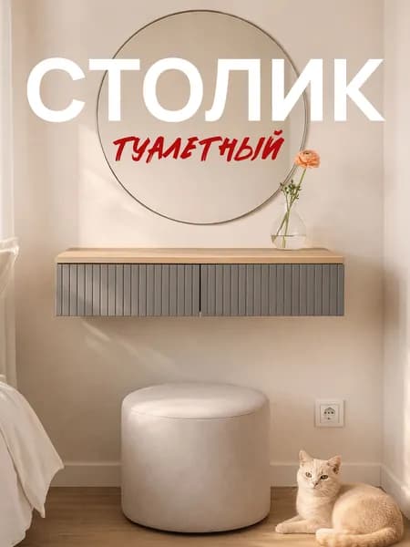 Туалетный столик Копенгаген с ящиками ЛДСП Дуб сонома/ МДФ Серый графит