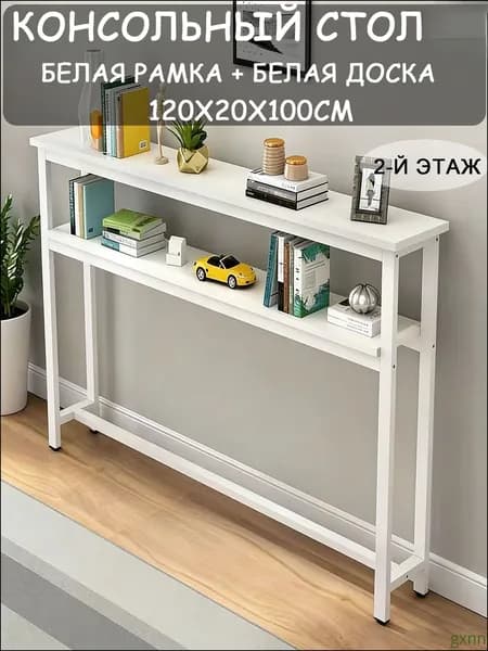 Консоль, 120х20х100 см