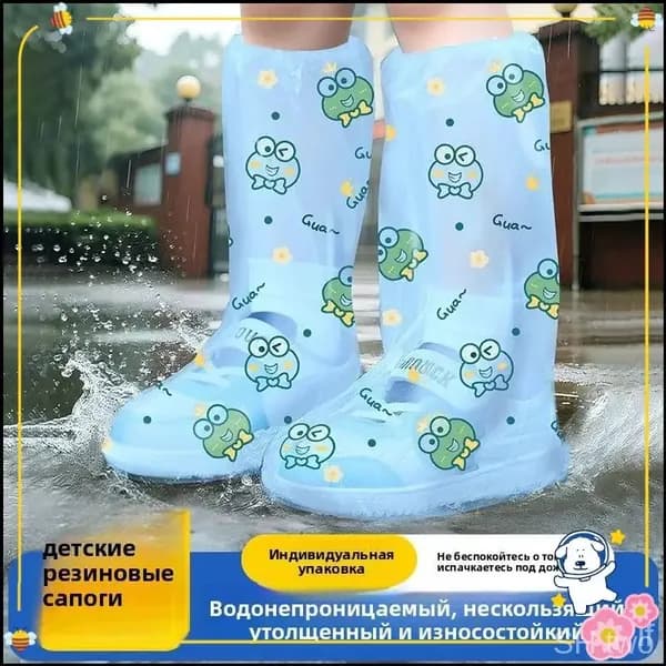 Чехлы-дождевики на обувь 1 шт