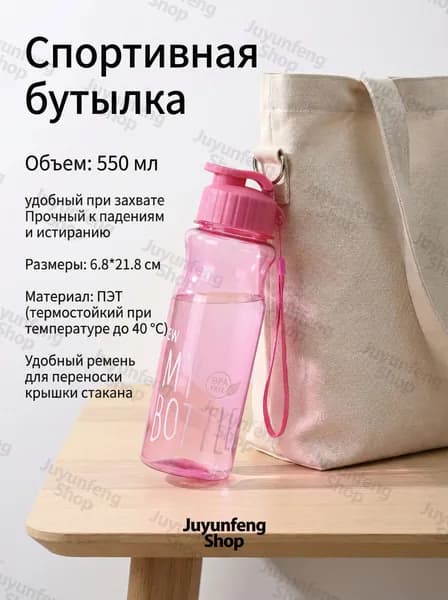Шейкер спортивный, 550 мл