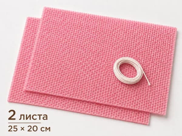 Вощина для свечей цветная, 2 листа 25 20 см, с фитилем, набор для изготовления свечей своими руками