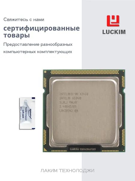 Intel Процессор X3430 для настольного компьютера - LGA1156, 4 ядра, 4 потока, Базовая частота 2.4ГГц, 8МБ кэша, 95W OEM (без кулера)