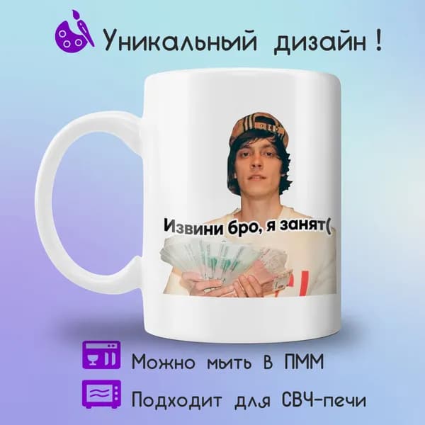 Jolly Prints Кружка "принт Og Buda извини бро я занят", 330 мл, 1 шт