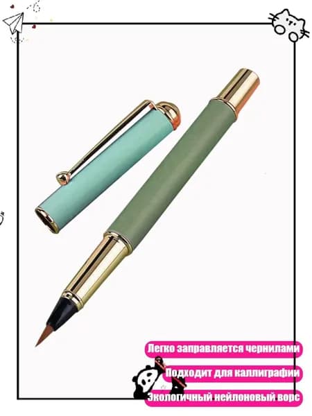 Набор кистей для рисования