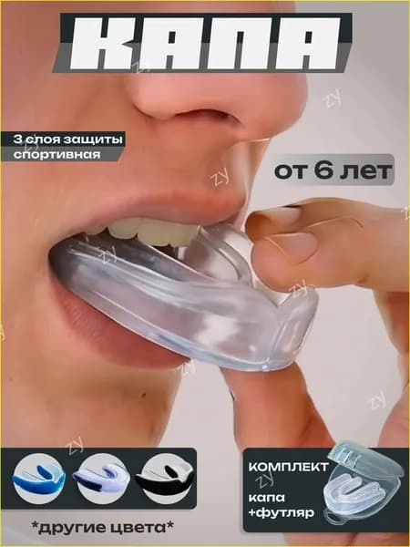 Lebro Sport Капа спортивная