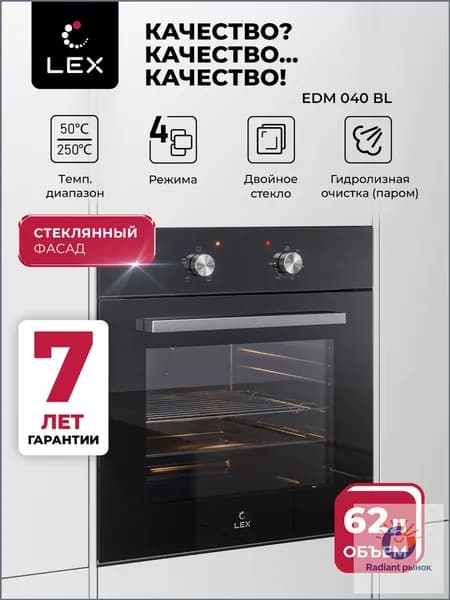 LEX  духовой шкаф CHAO000393, 60 см