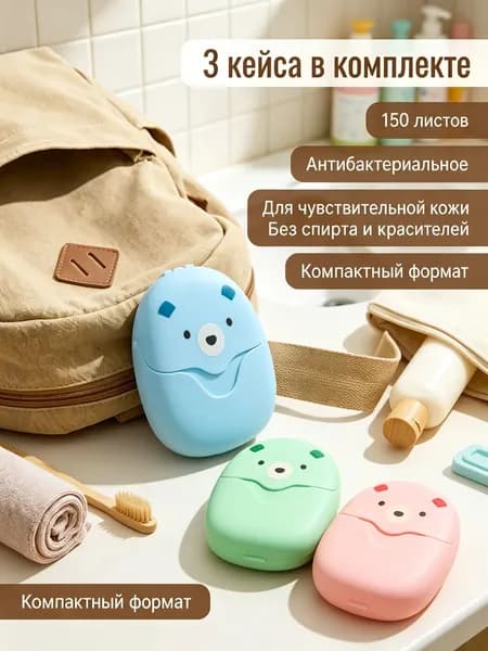 Твердое мыло