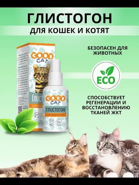 Капли для кошек и котят от глистов