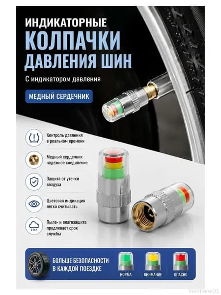 Манометр автомобильный, 4 шт.