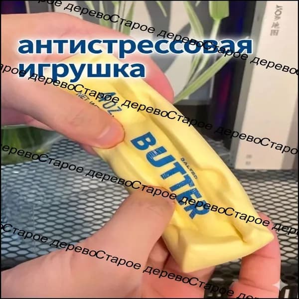 Мягкая и медленно отскакивающая палочка-масло, антистрессовая игрушка