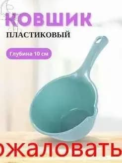 Бондарное изделие для бани Обливное устройство, 1 л