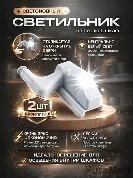 Настенный светильник, Без цоколя, 12 Вт