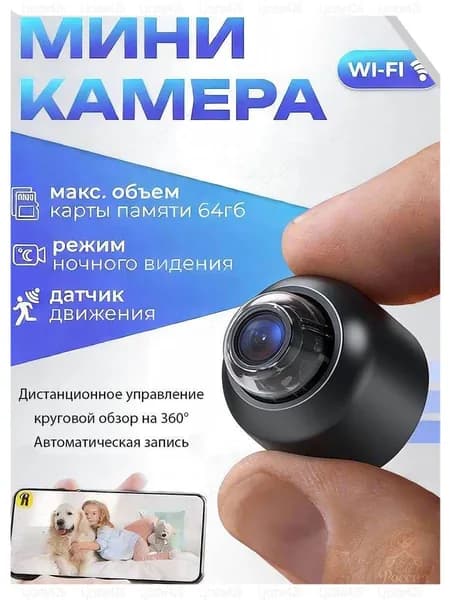 Мини камера видеонаблюдения WiFi 1080P ночное видение