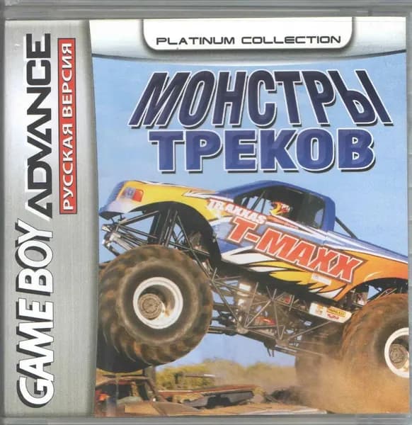Monster Trucks Mayhem (Монстры Треков) GBA, рус.версия (Platinum) 32K-122