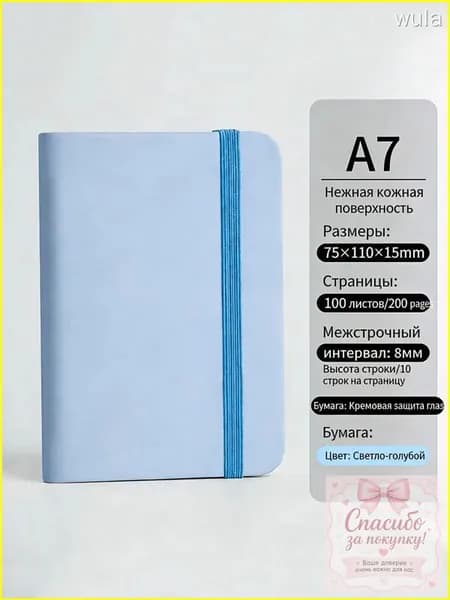 Блокнот A7, листов: 100
