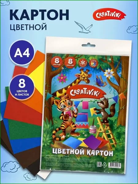Картон A4, количество листов: 8