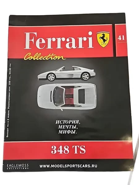 Журнал Ferrari Collection №41 Ferrari 348 TS коллекционное издание (без модели, только журнал)