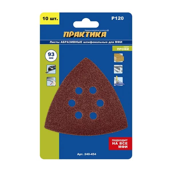 Насадка для МФИ / реноватора ПРАКТИКА шлиф.листы, дельта, VELCRO, 6 отверстий 93 мм, P120, 10 шт