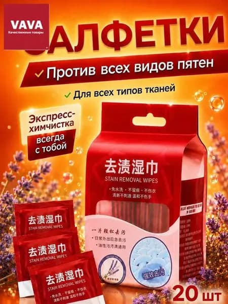 Средство для ухода за одеждой Набор для ухода за одеждой