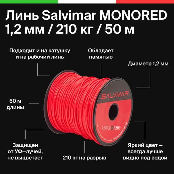 Salvimar Аксессуары для подводных ружей