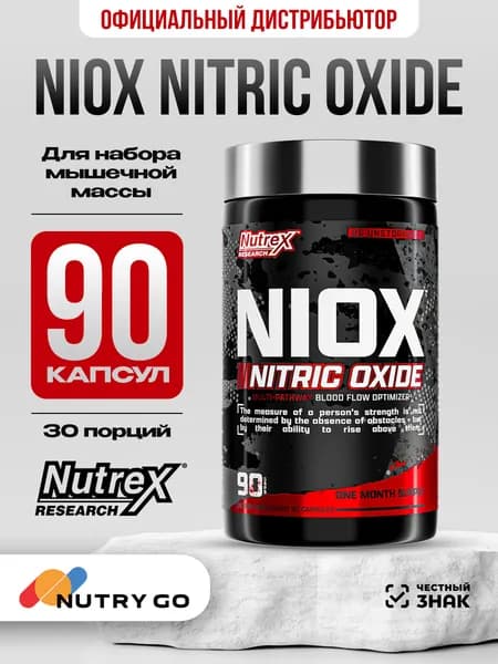 Nutrex, NIOX Nitric Oxide, Предтренировочный комплекс Ниокс, 90 капсул, Спортивное питание для тренировок, для набора мыш