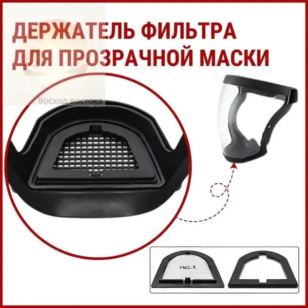 Фильтр для респиратора, маски, FFP1, 1 шт.