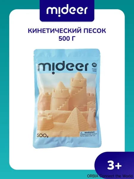 кинетический песок "Волшебный", песок кинетический для детей, малышей, 0,5 кг