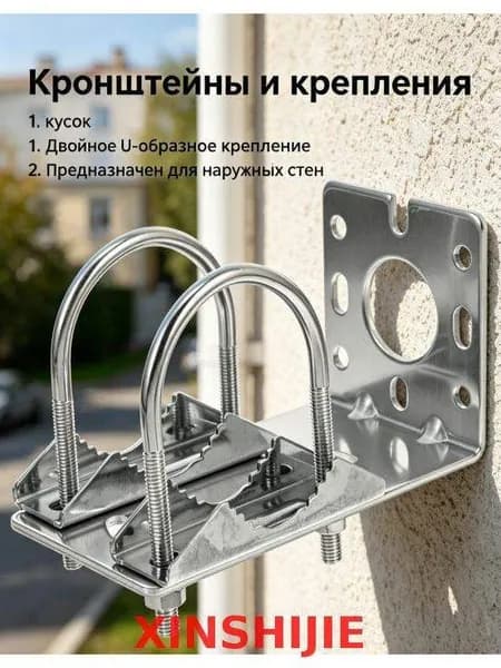 Кронштейн Антенны, Алюминиевый Сплав, Для Установки На Стену, 1 Набор