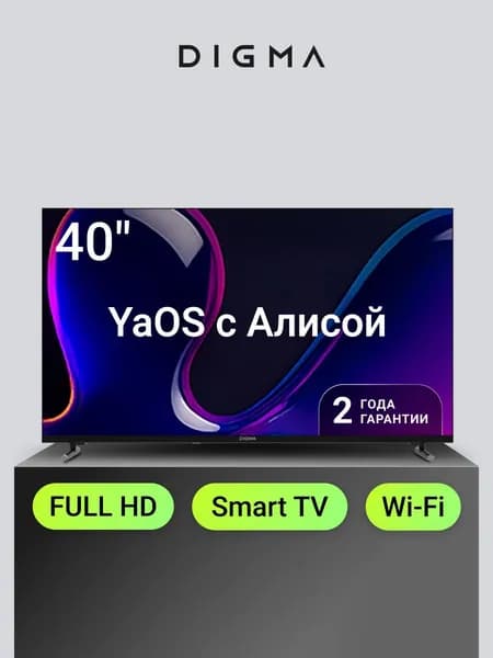 Digma Телевизор  DM-LED40SBB33 Смарт с Алисой, Wifi, Frameless 40″ Full HD, черный. Уцененный товар