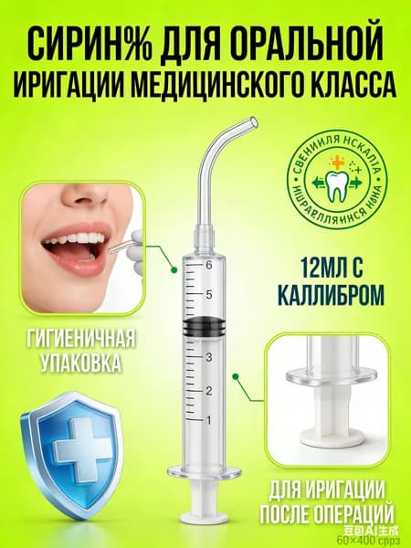 Орошатель для зубов с кривой насадкой Портативный ирригатор для дома и салона Медицинский стандарт