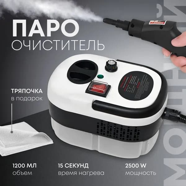 Пароочиститель XLU1WwPD-295_ob_3dpy_ob_ruUm_ob_PUJS 2500 Вт, насадки - 9 шт