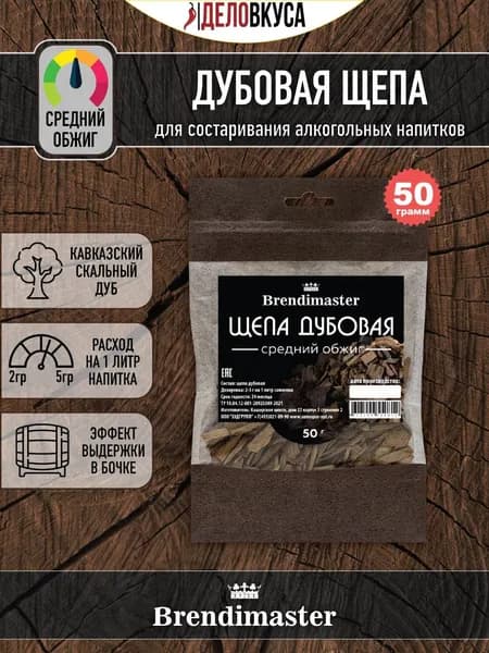 Щепа дубовая для настаивания самогона, средний обжиг, 50 г