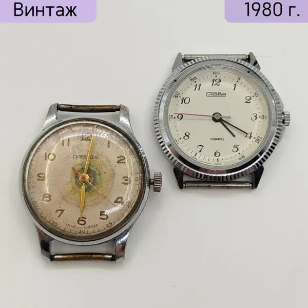 Часы наручные Победа и Слава ВМЗ СССР 1970-1990 гг. винтаж комплект