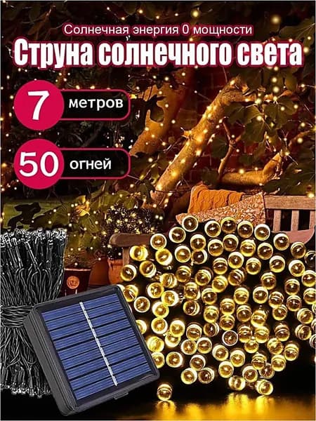 Уличный светильник, количество ламп:50шт