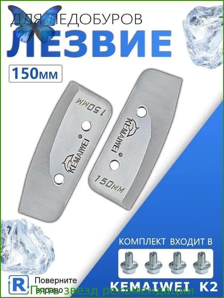 Шнек ледобура