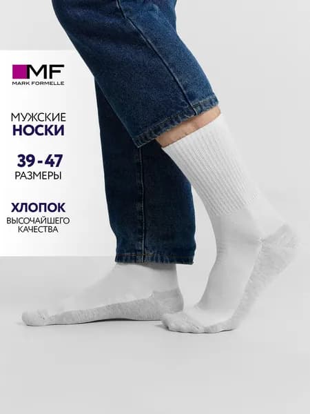 Носки Mark Formelle мужские Для мужчин, 1 пара