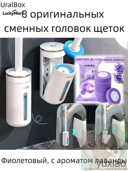 Ершик для унитаза, 8 шт