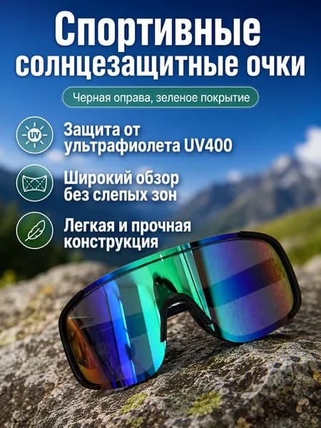 Визор для шлема, размер: Универсальный