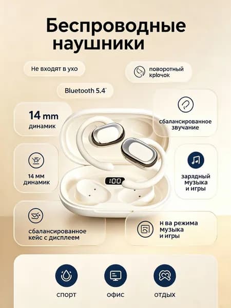 Наушники беспроводные с микрофоном, Bluetooth, слоновая кость