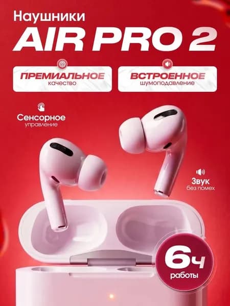 Наушники беспроводные с микрофоном 1More Aero, Bluetooth, USB Type-C, розовый, салатовый