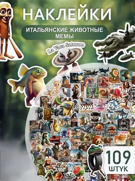Наклейки, листов: 110