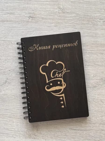 Кулинарная книга для записи кулинарных рецептов нашей семьи в деревянной обложке 80 листов / поваренная / ручная работа /