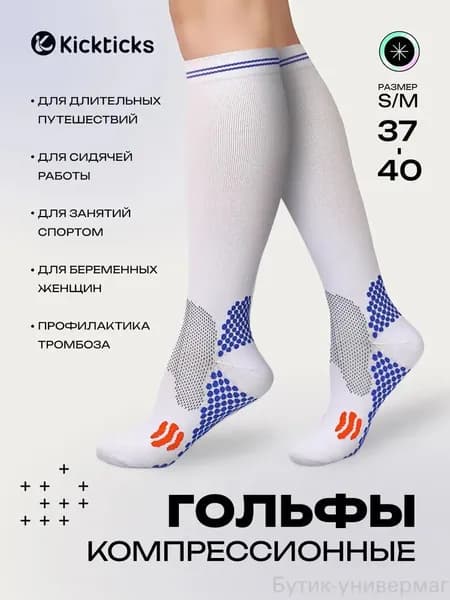 Гольфы женские, 1 пара