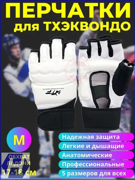 Перчатки боксерские, размер: M