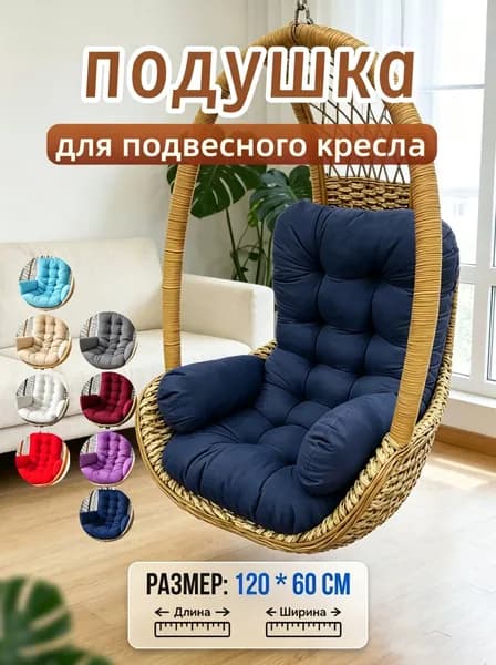 Матрас для садовой мебели 60х120 см