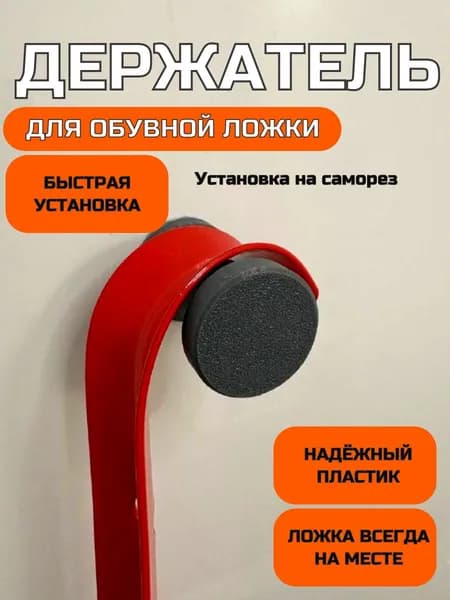 Держатель для обувной ложки / рюкзака / сумки серый