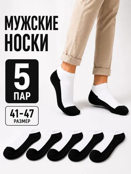 Носки мужские, 4 пары
