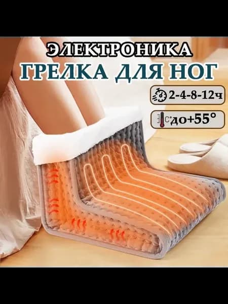 Электроодеяло 35x40 см, 42 Вт белый, серый