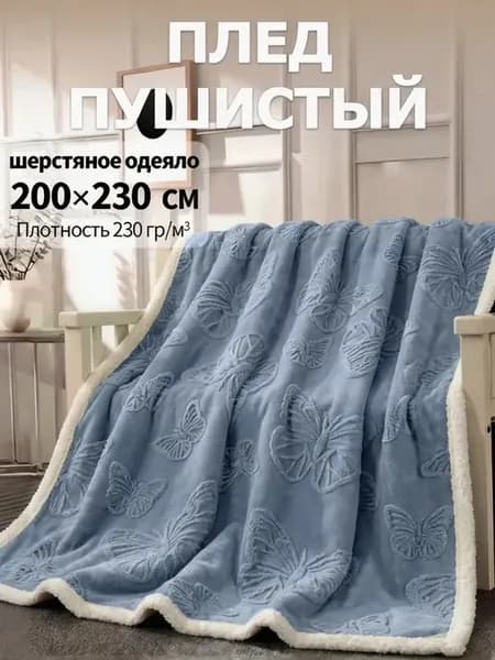 покрывало на кровать220х240